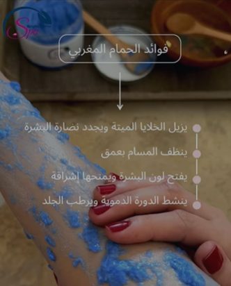 فوال الحمام المغربي — برايت ميرور